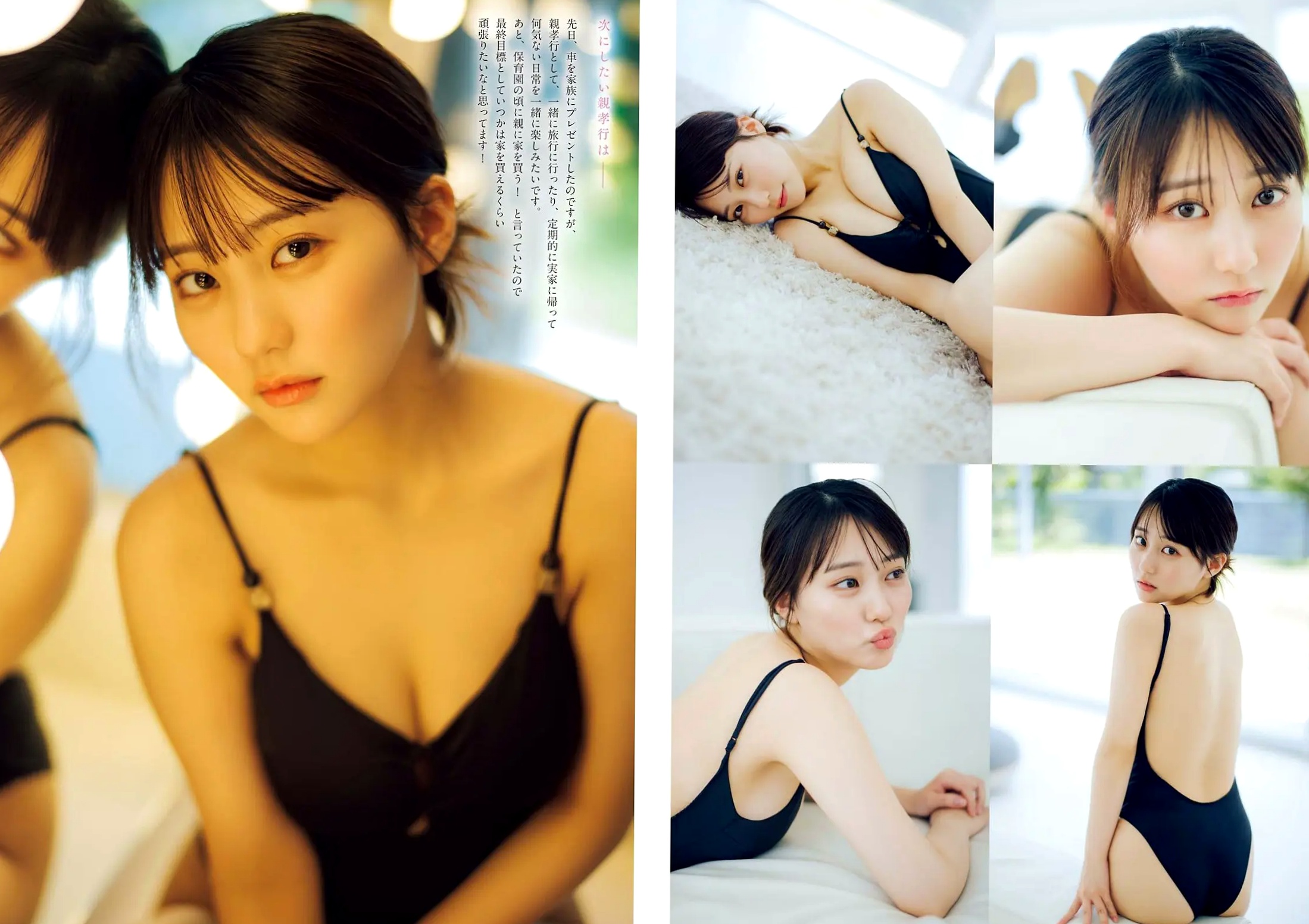[Weekly Big Comic Spirits] 2024 No.36-37 田中美久夏日清凉比基尼与唯美私房照写真集