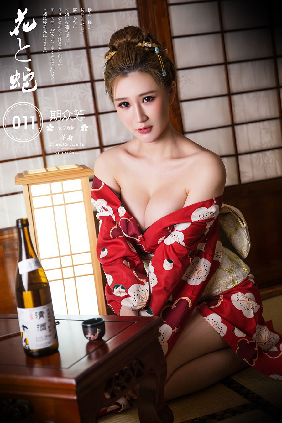 [TouTiao头条女神]高清写真图 2020-04-15 和风花与蛇 玄子&刘瑾希