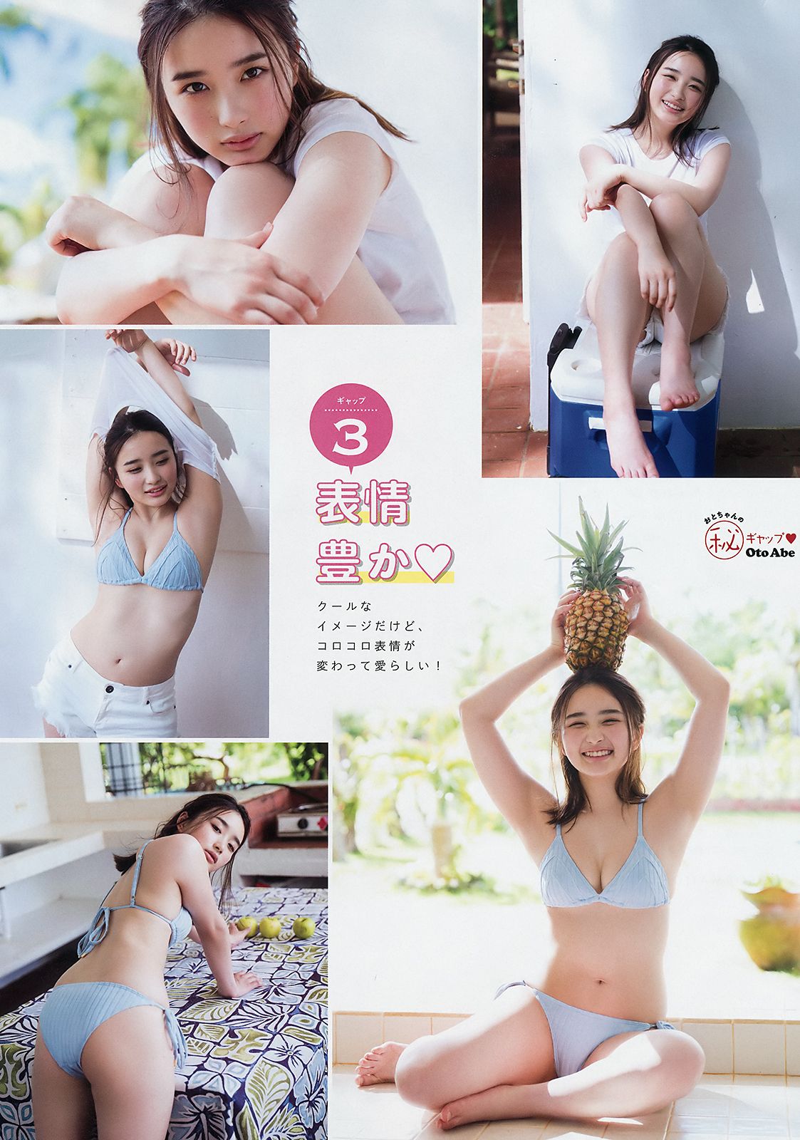 安倍乙, Abe Oto - Young Magazine, 2019.08.05