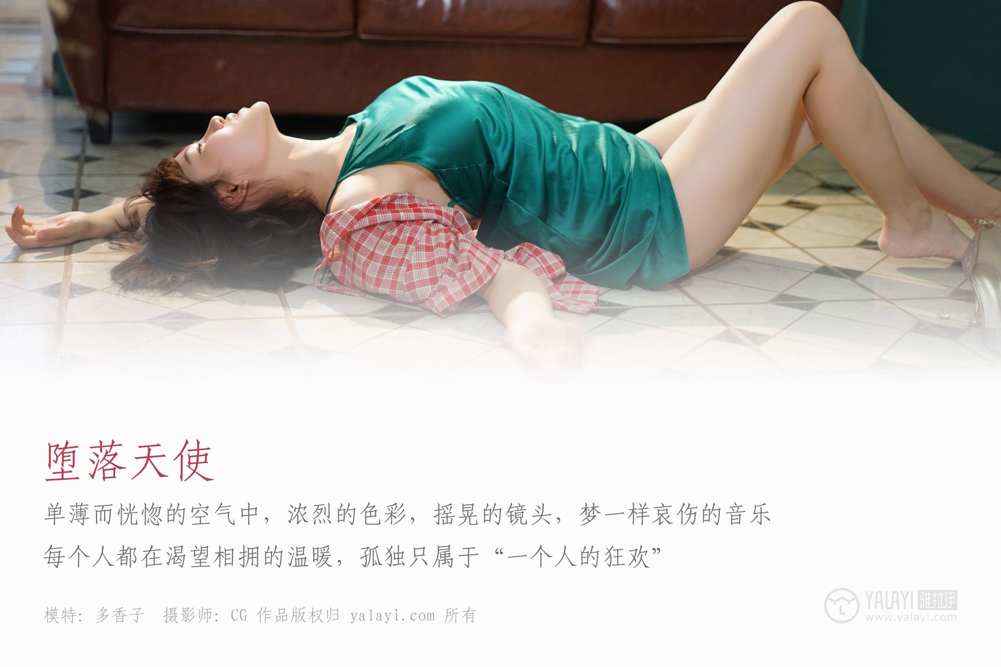 多香子- [YALAYI雅拉伊]高清写真图 No.033 堕落天使
