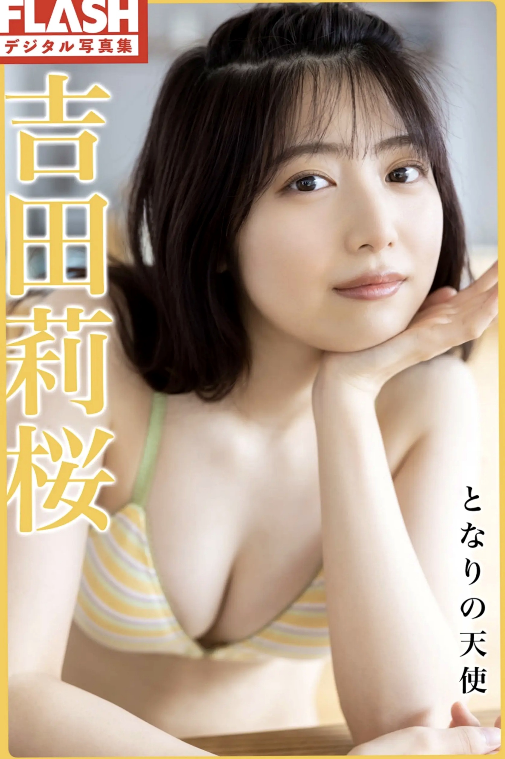吉田莉桜 - となりの天使 日系清纯居家比基尼性感写真 [46P]