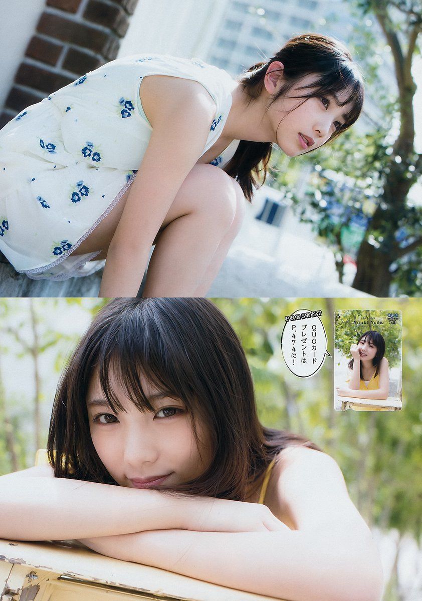 与田祐希- 2018年週プレNEWS写真