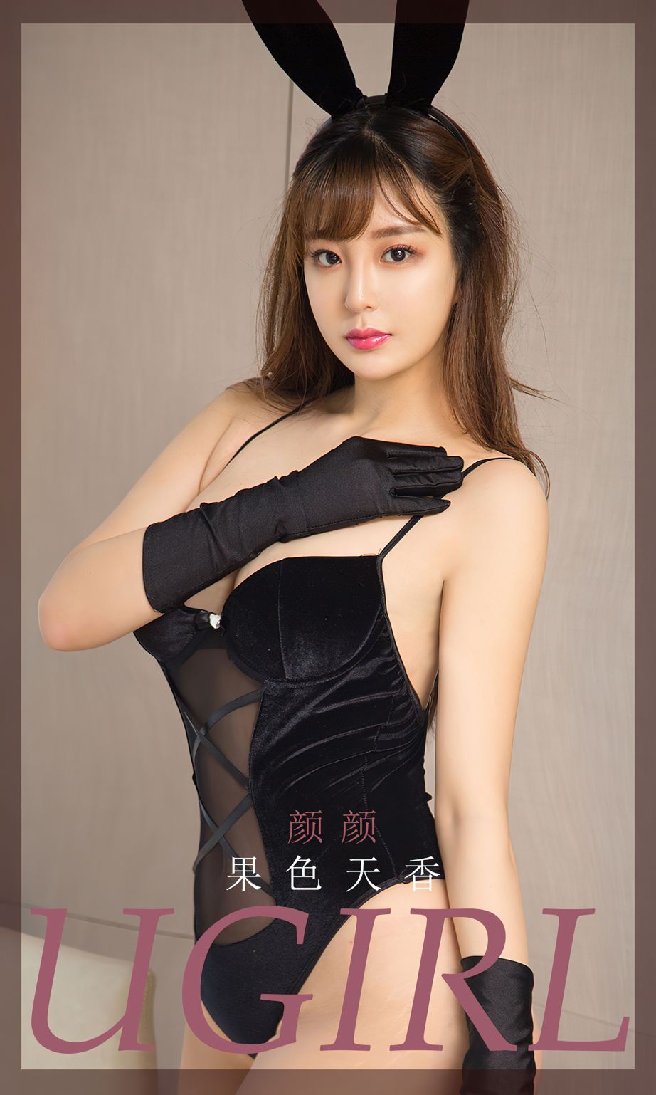 果色天香的颜颜 别让性感悄无声息