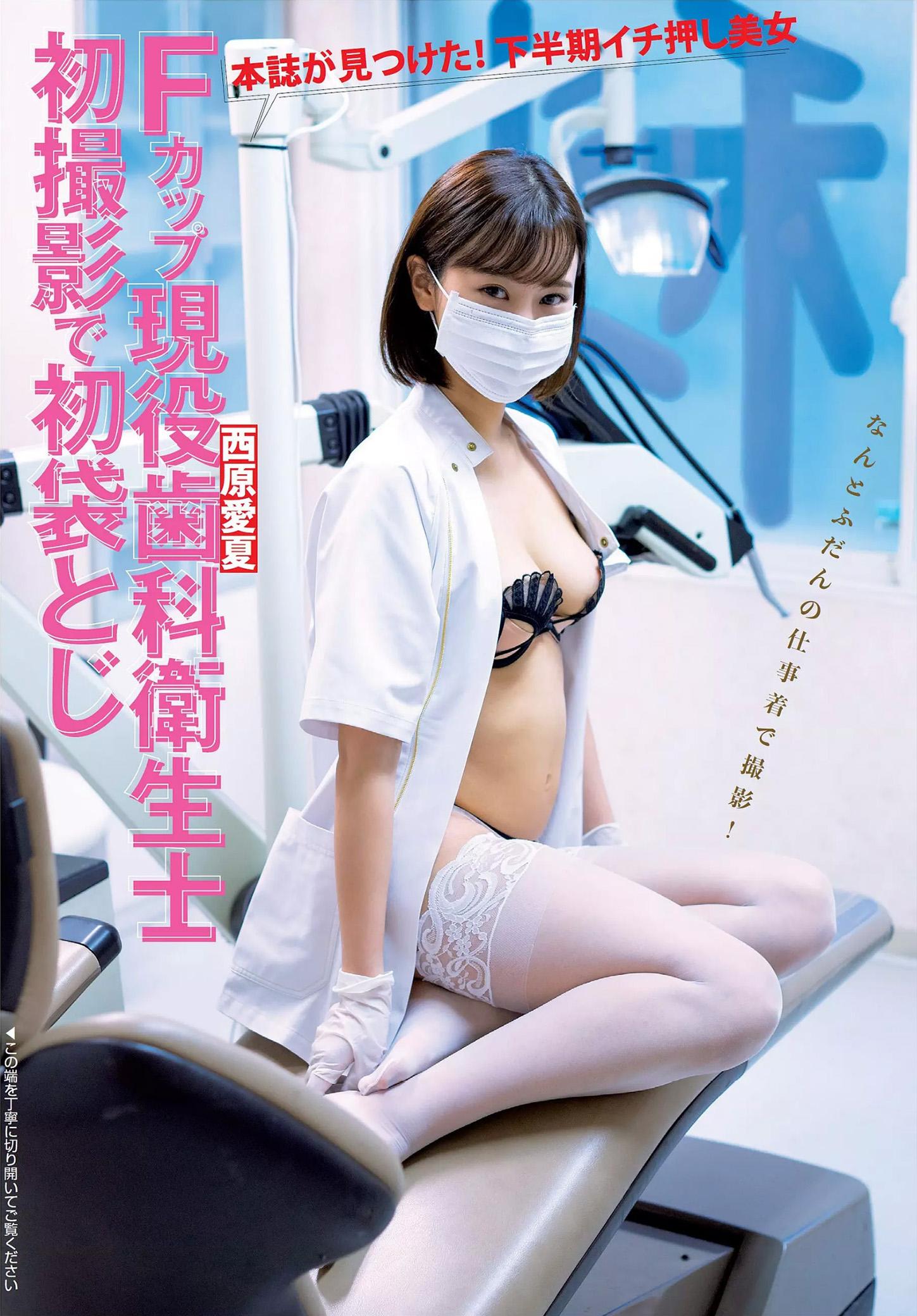 西原爱夏- 2018年日本周刊写真特辑