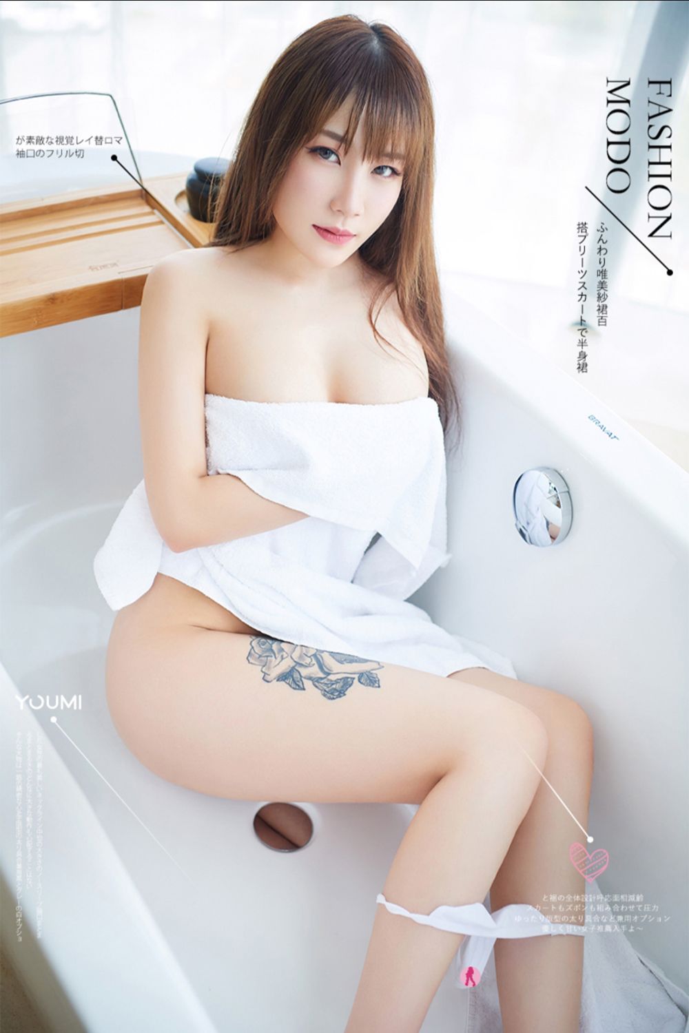 [YouMi尤蜜]高清写真图 2021.09.23 团团