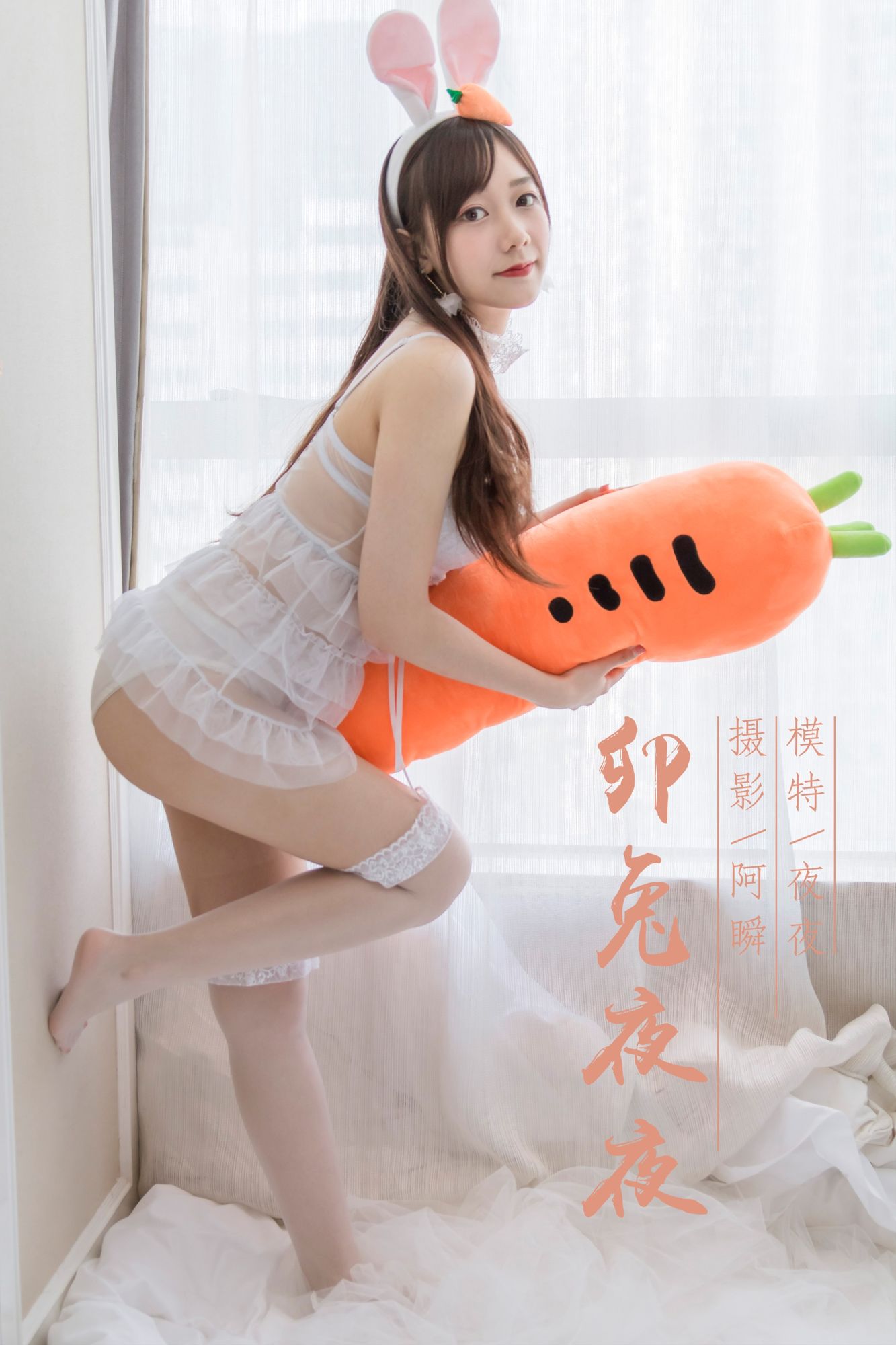 [YALAYI雅拉伊]高清写真图 2019.04.27 No.258 卯兔夜夜 夜夜