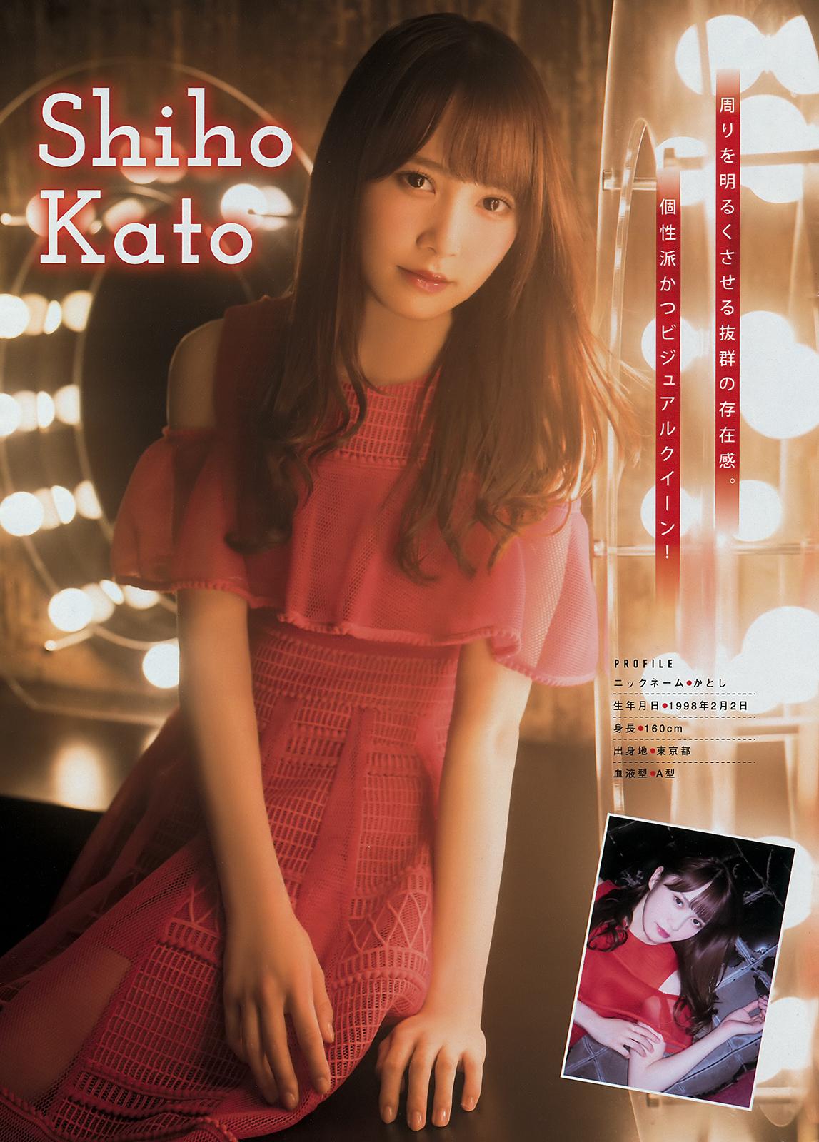 Young Magazine / 2018.08.20~08.27