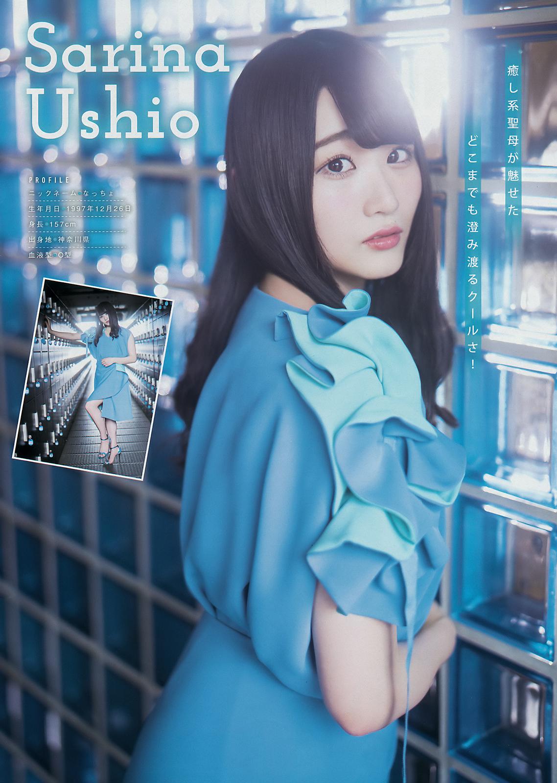 Young Magazine / 2018.08.20~08.27