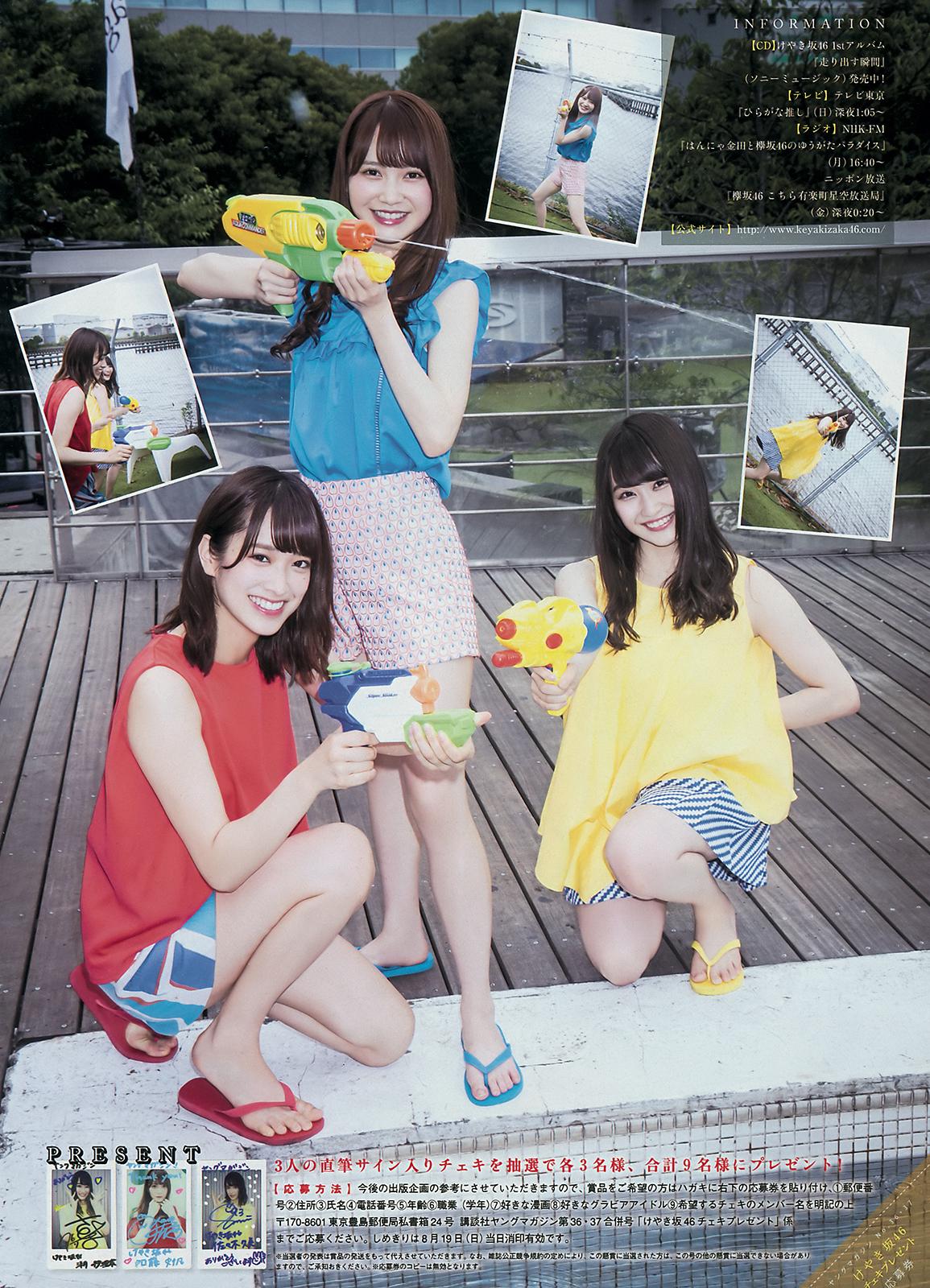 Young Magazine / 2018.08.20~08.27