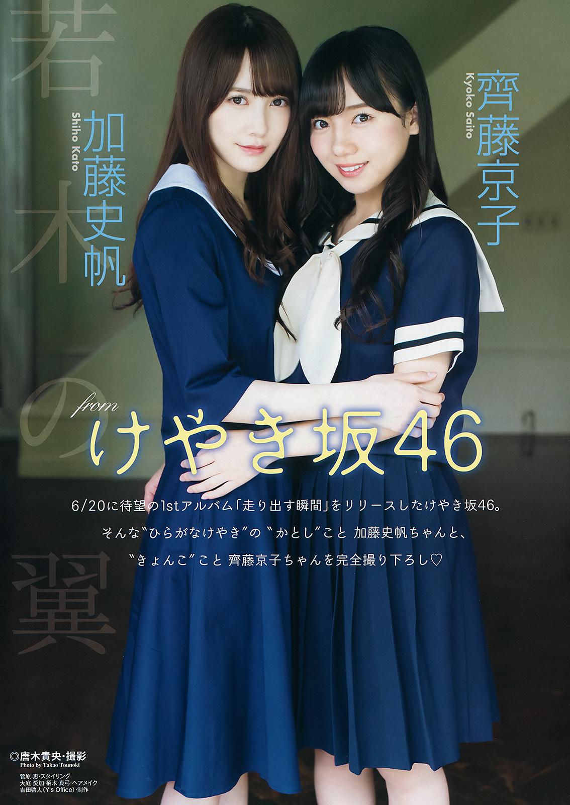 Young Magazine / 2018.08.20~08.27