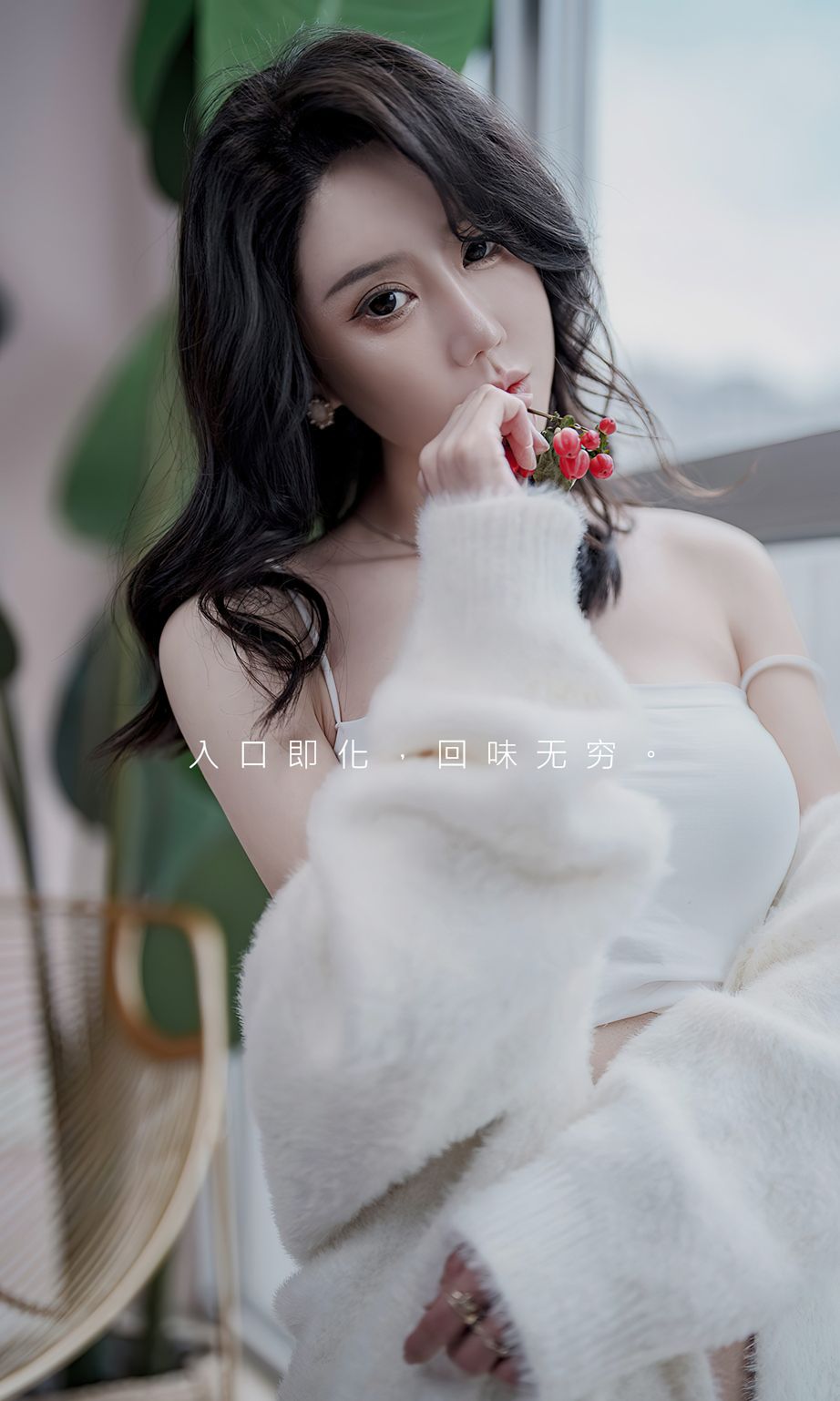 欣凌初味 入口即化 回味无穷
