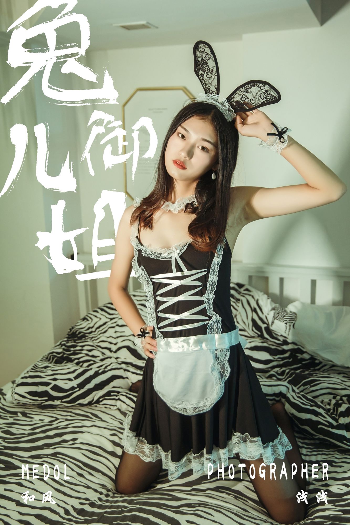 [YALAYI雅拉伊]高清写真图2018.11.19 No.125 兔儿御姐 和风