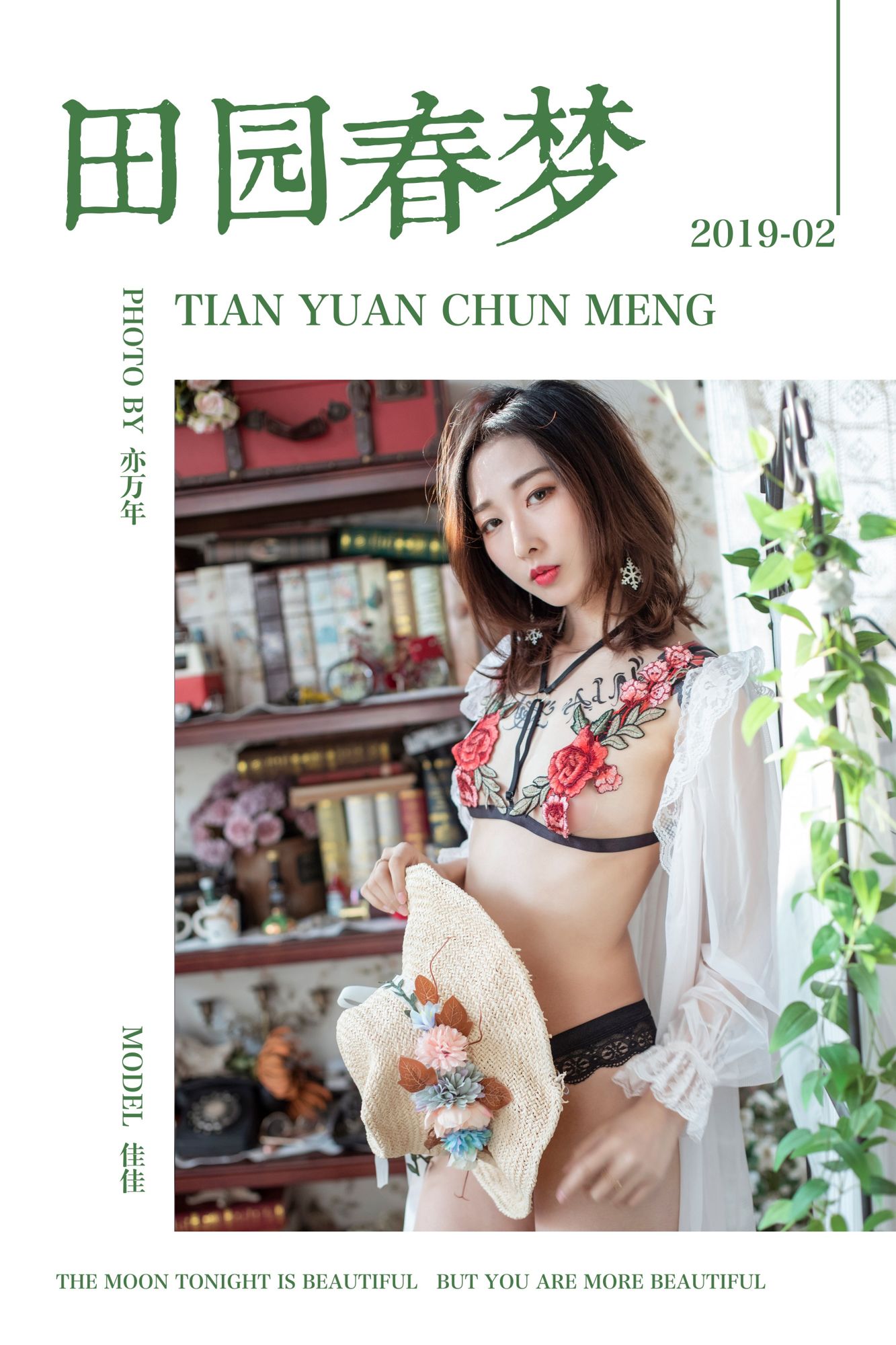[YALAYI雅拉伊]高清写真图 2019.03.10 No.207 田园春梦 佳佳