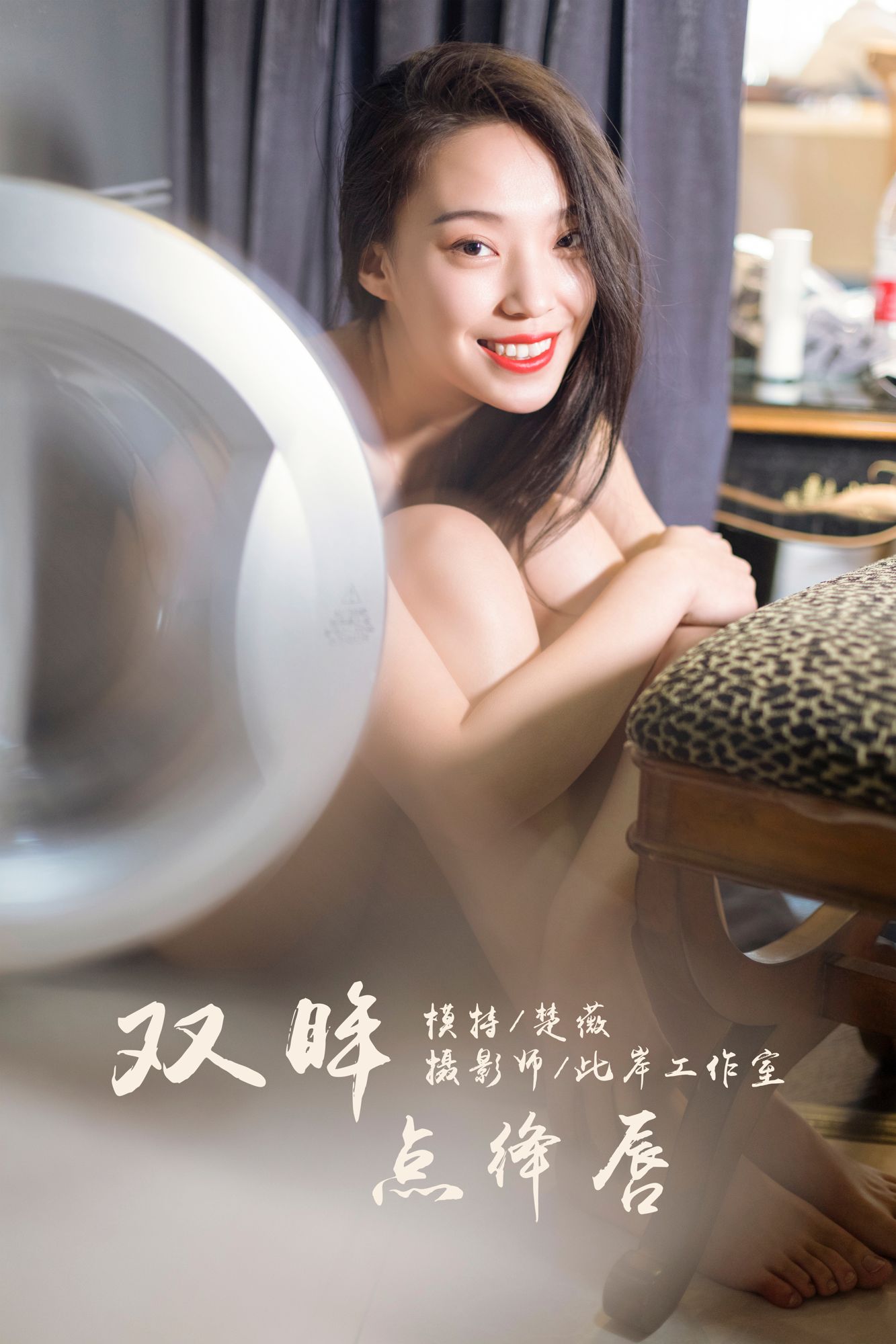 [YALAYI雅拉伊]高清写真图 2019.05.19 No.282 双眸点绛唇 楚薇