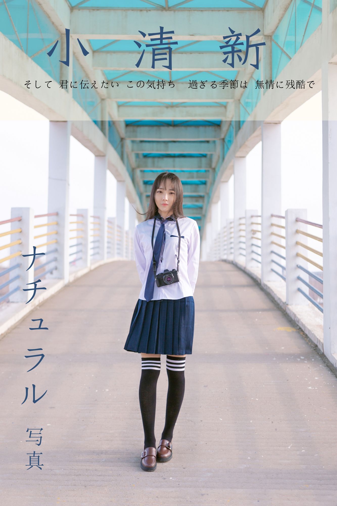 [YALAYI雅拉伊]高清写真图 2019.03.30 No.229 小清新 文慧慧