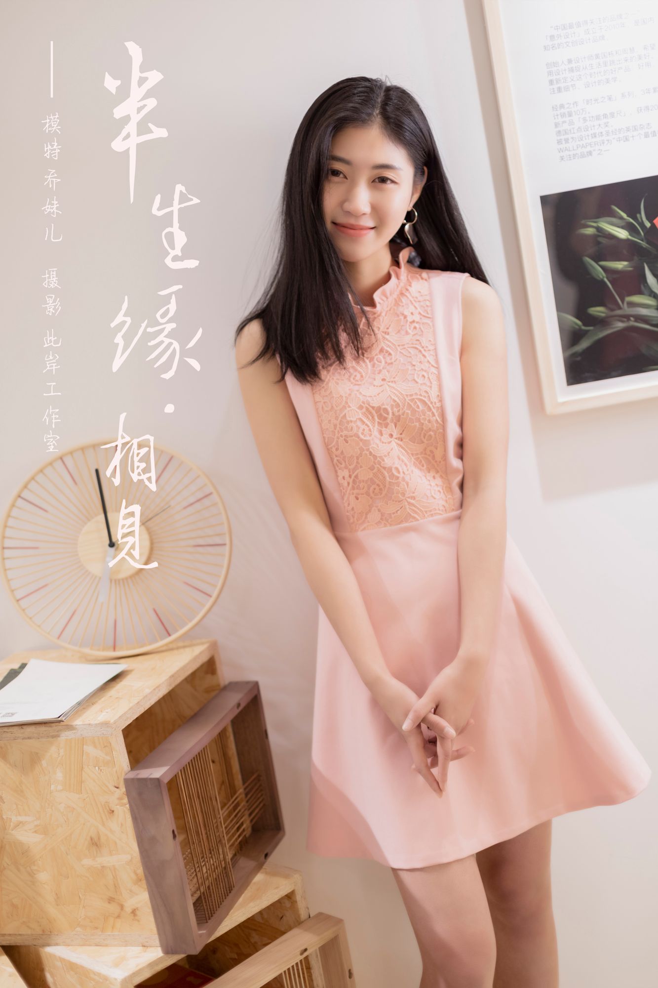 [YALAYI雅拉伊]高清写真图 2019.05.28 No.291 半生缘相见 乔妹儿