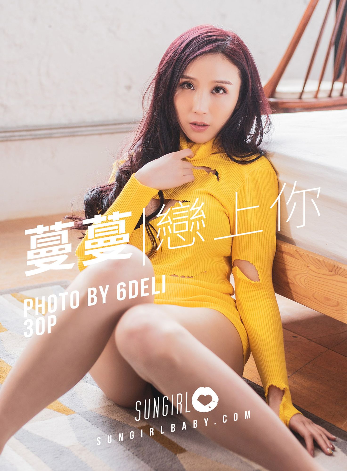 [SUNGIRL阳光宝贝]高清写真图 Vol.007 恋上你 黄蔓蔓Irenea