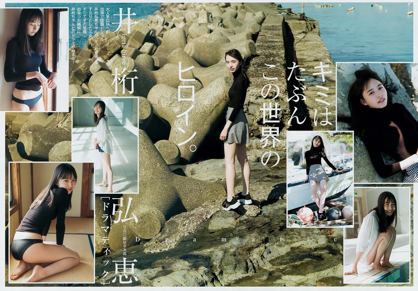 井桁弘恵, Igeta Hiroe - Weekly Playboy, Young Jump, 2019