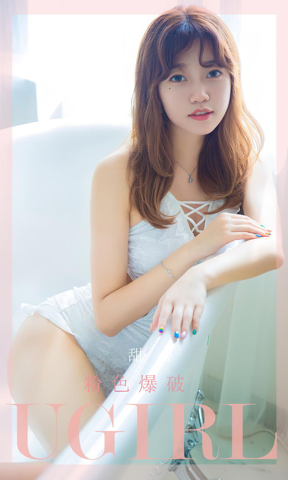 甜心的粉色爆破 草莓少女酸甜袭击
