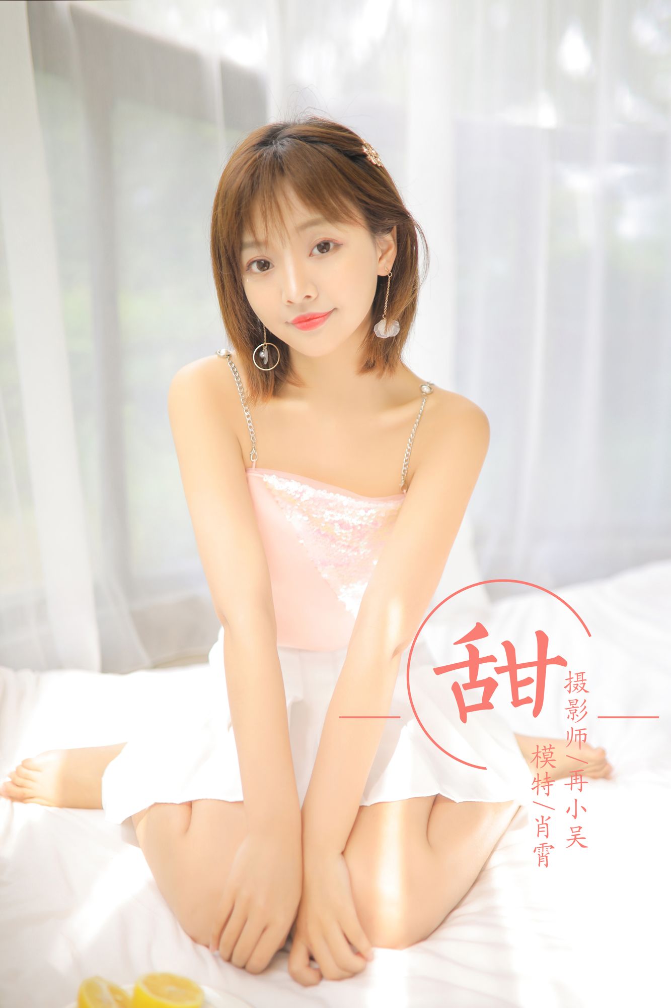 [YALAYI雅拉伊]高清写真图 2019.06.19 Vol.313 甜 肖霄