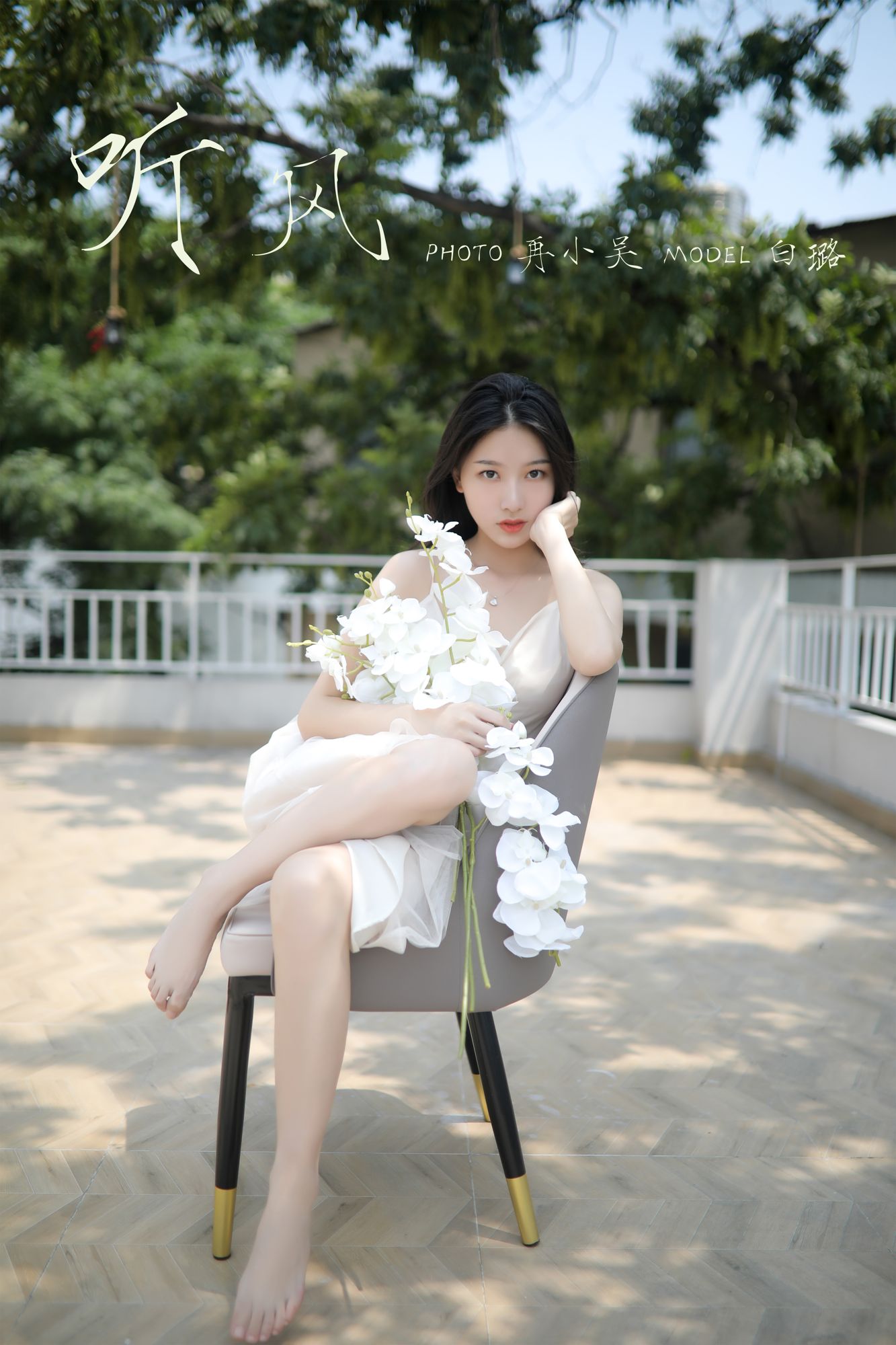[YALAYI雅拉伊]高清写真图 2019.06.16 Vol.310 听风 白璐