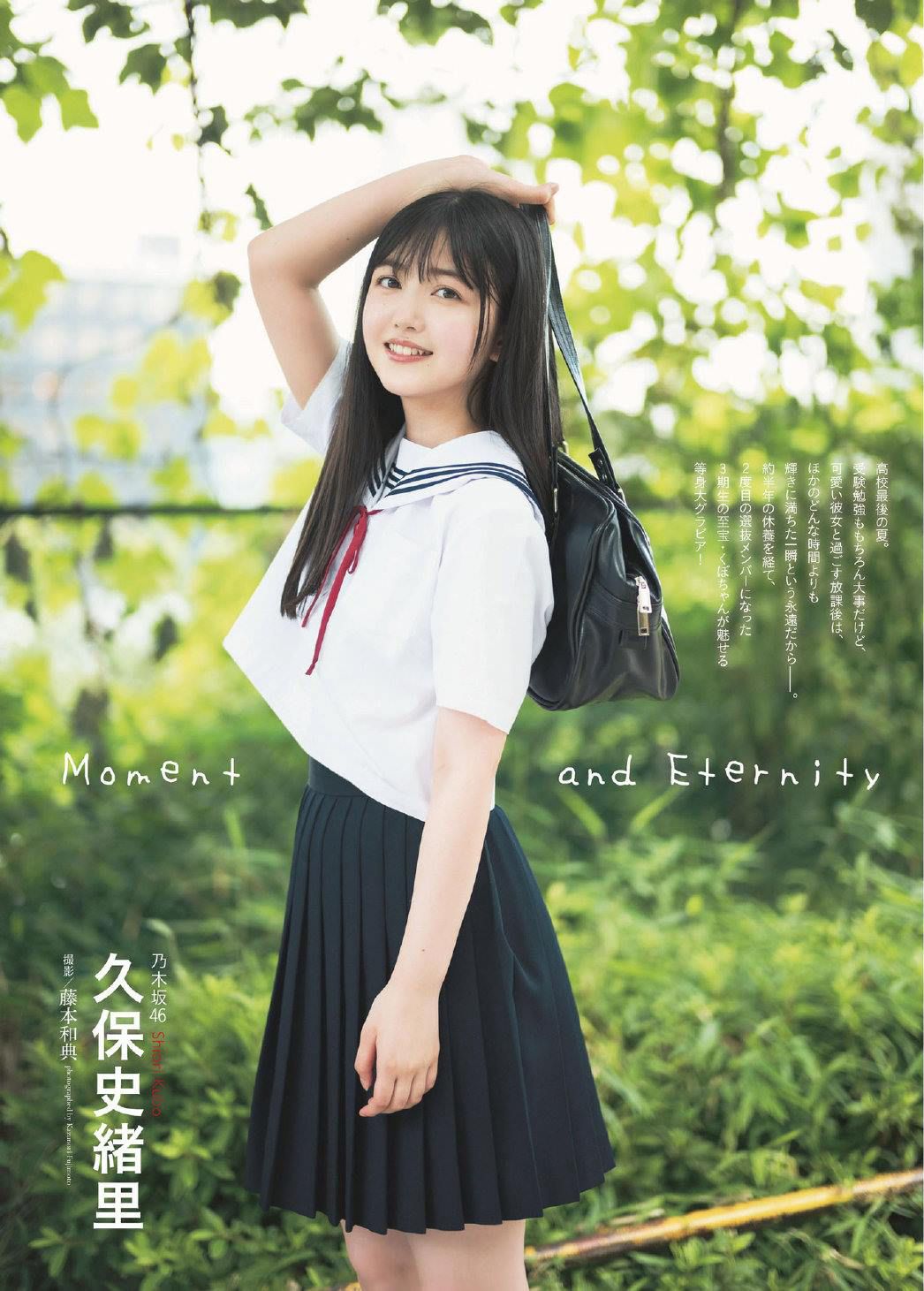 久保史緒里, Kubo Shiori - BRODY, ENTAME, August 2019