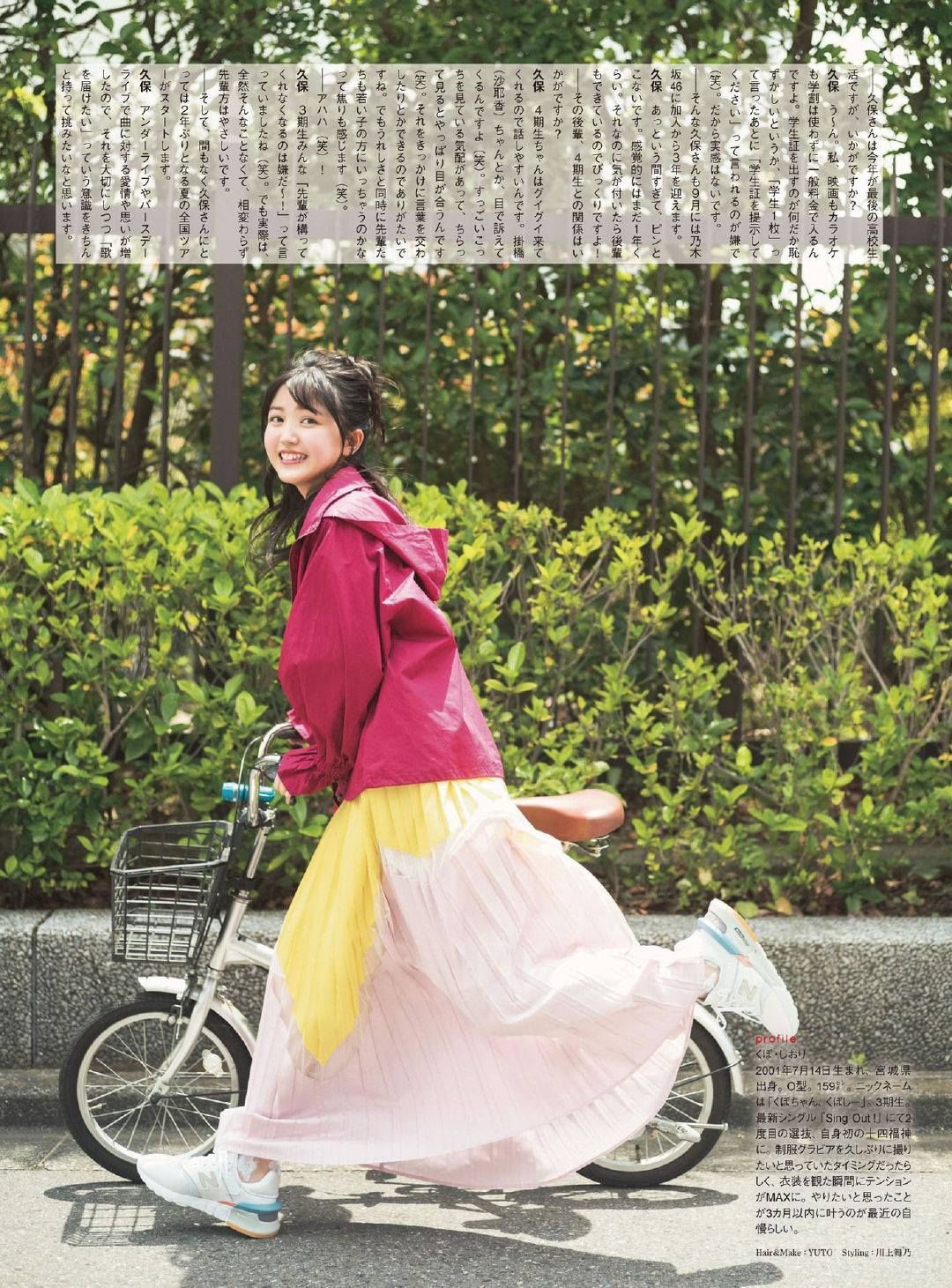 久保史緒里, Kubo Shiori - BRODY, ENTAME, August 2019