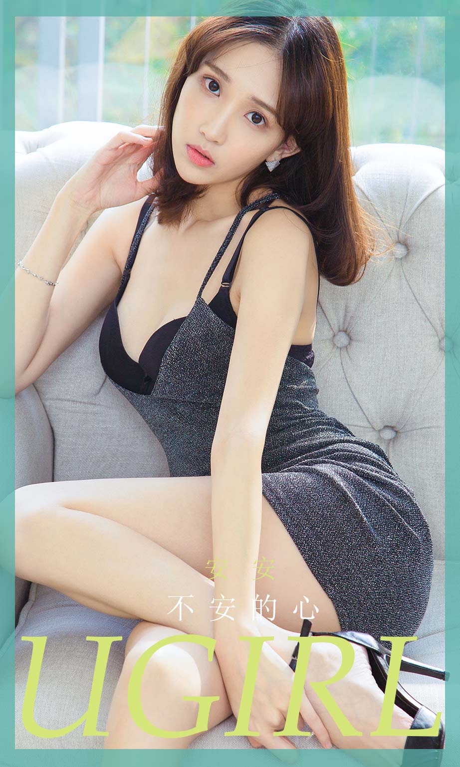 安安纤细的身材 不安的心蠢蠢欲动