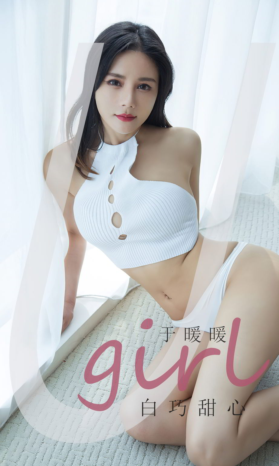 白巧甜心于暖暖 融化的白巧最甜心