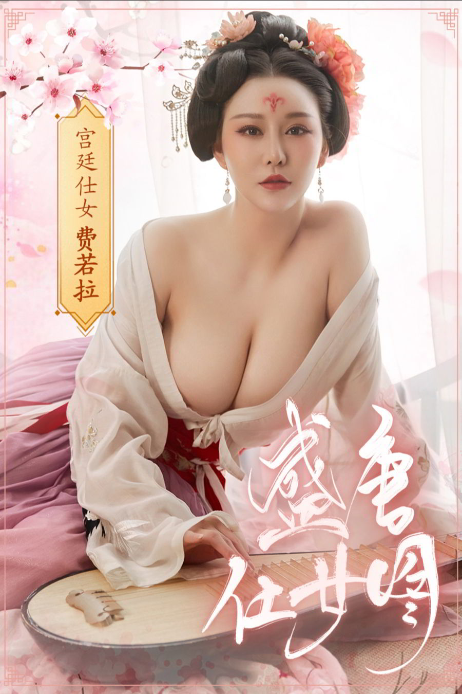 YouMi尤蜜 2020.01.16 费若拉