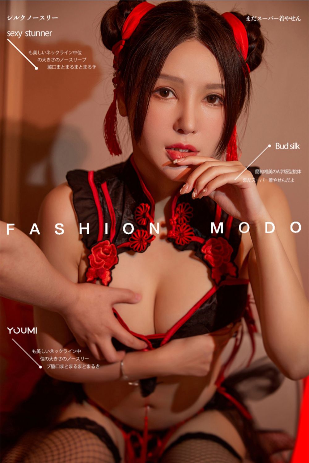 [YouMi尤蜜]高清写真图 2021.10.27 李多多