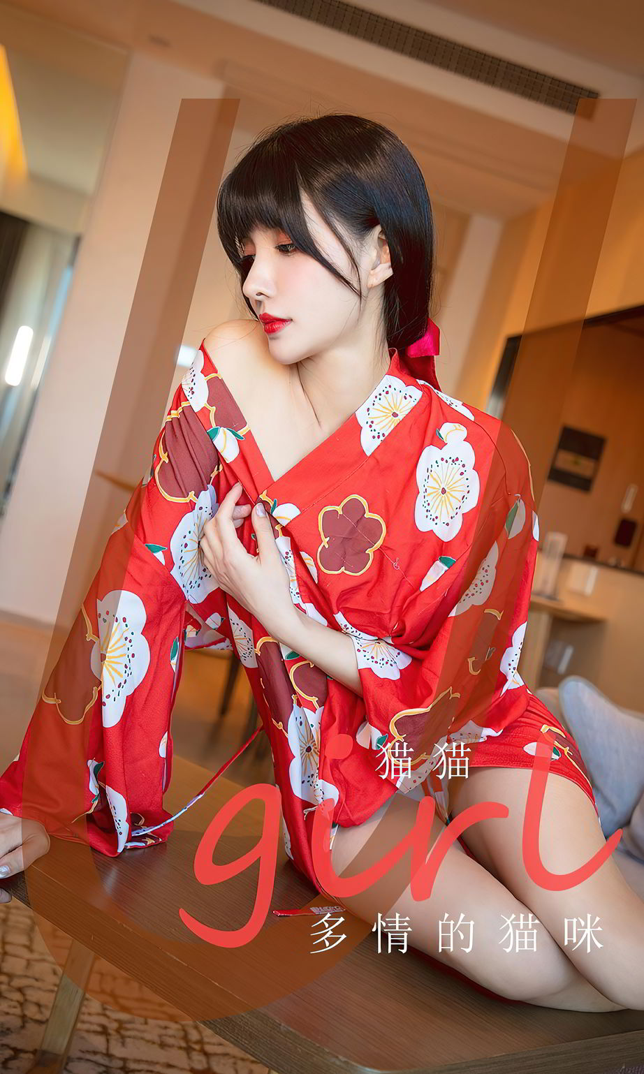 猫猫多情的猫咪 婀娜多姿的日式少女