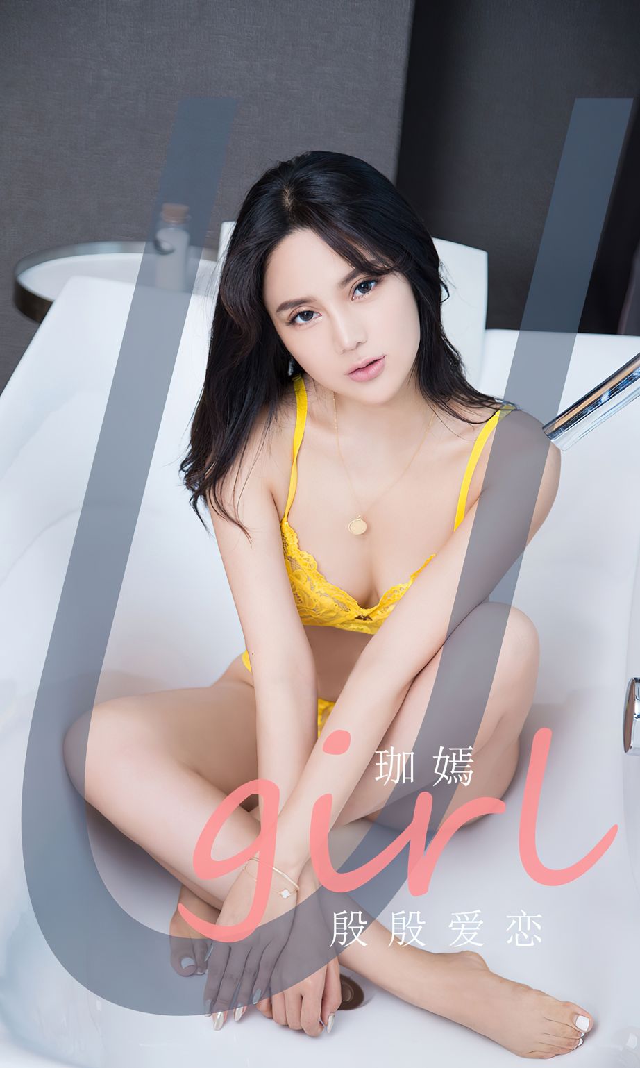 珈嫣的殷殷爱恋