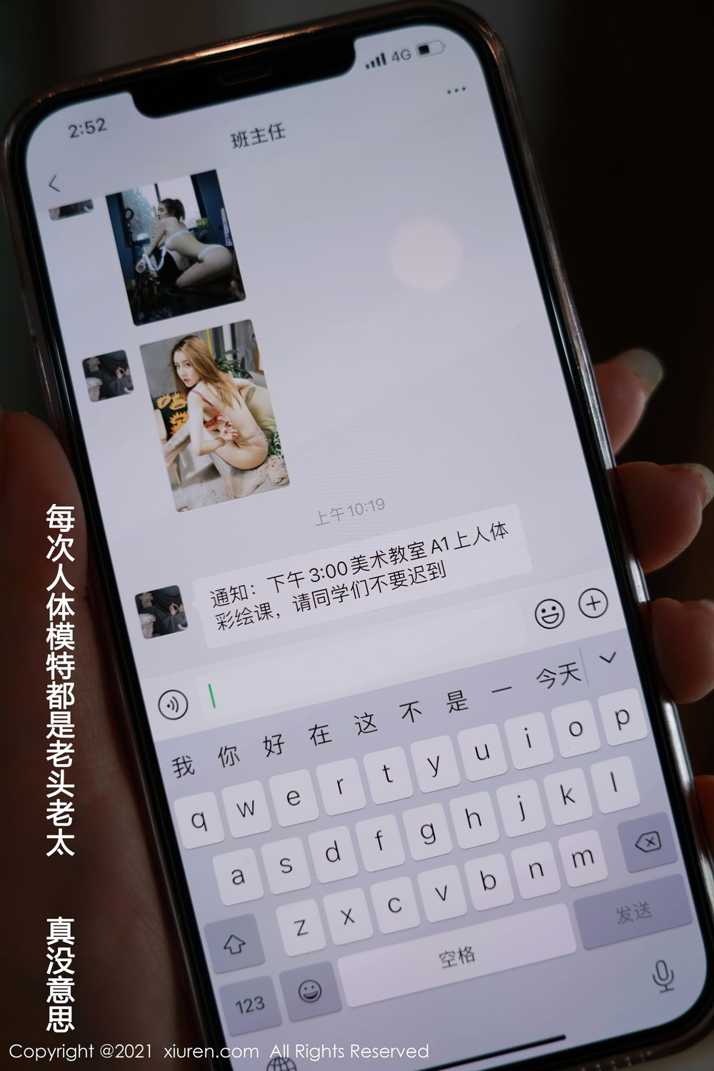 [XiuRen]高清写真图 2021.05.31 VOL.3481 允薾