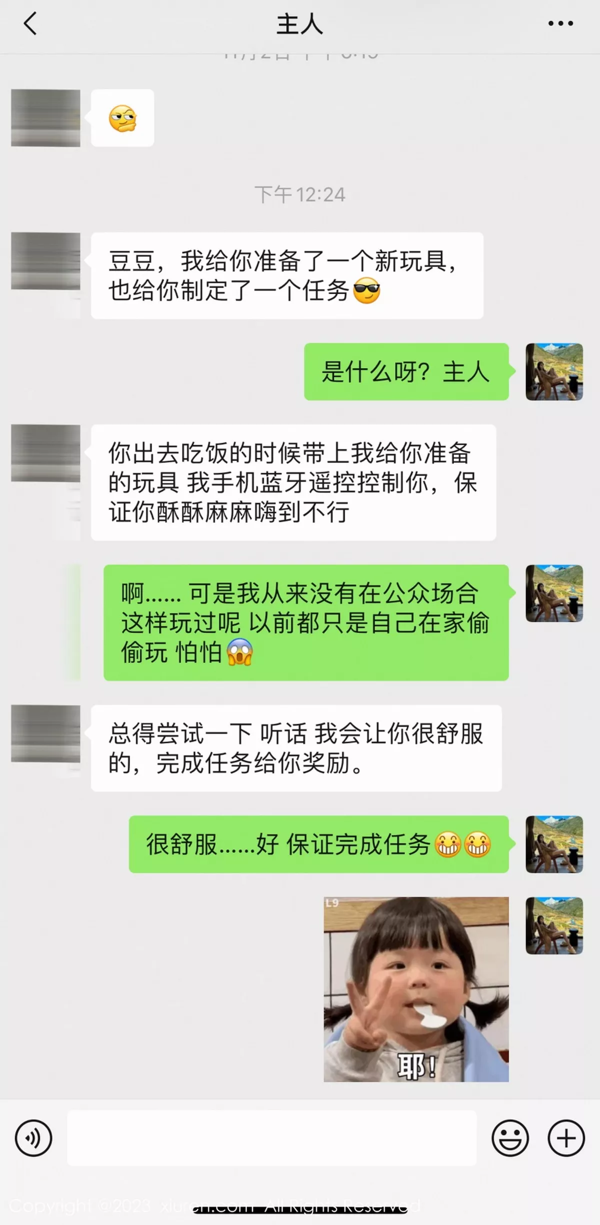 [XiuRen]高清写真图 2023.12.01 No.7754 豆瓣酱 丝袜美臀