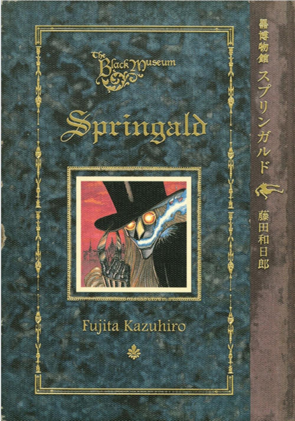 《黑博物馆》
