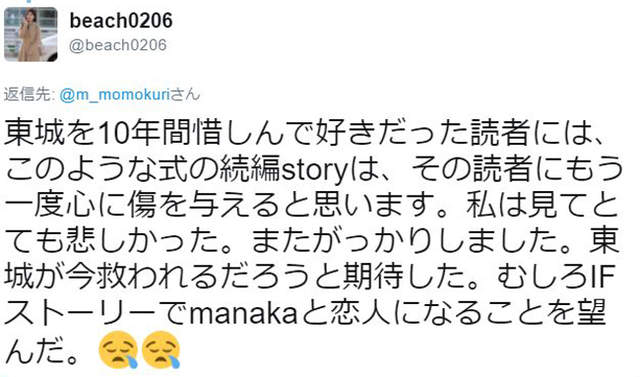 草莓100%炎上《漫画家河下水希遭东军围攻》青春时代的怨念超级深……