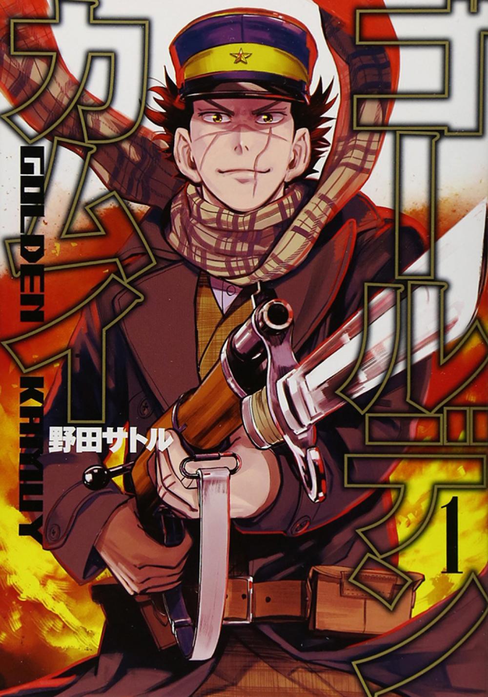《黄金神威》