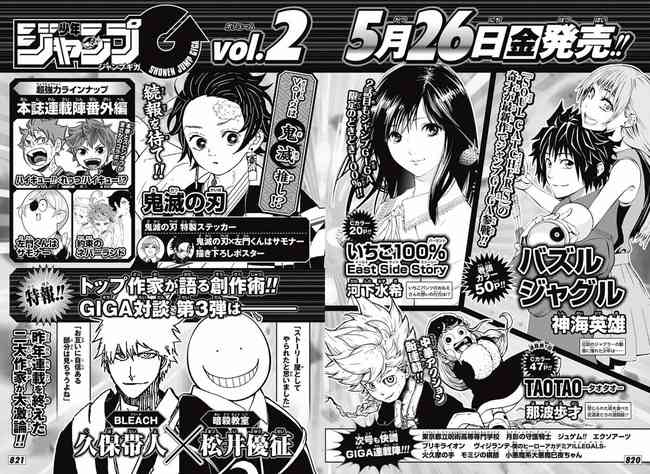 《草莓》新作：成熟版东城水手服眼镜娘