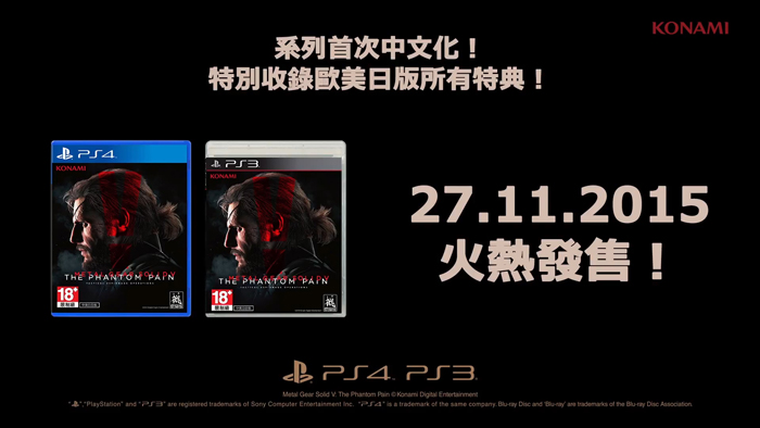 《合金装备5:幻痛》中文版上市宣传片
