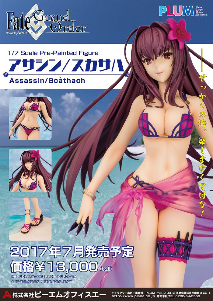 夏日热辣辣｜《Fate/Grand Order》推出性感1/7 スカサハ比基尼模型
