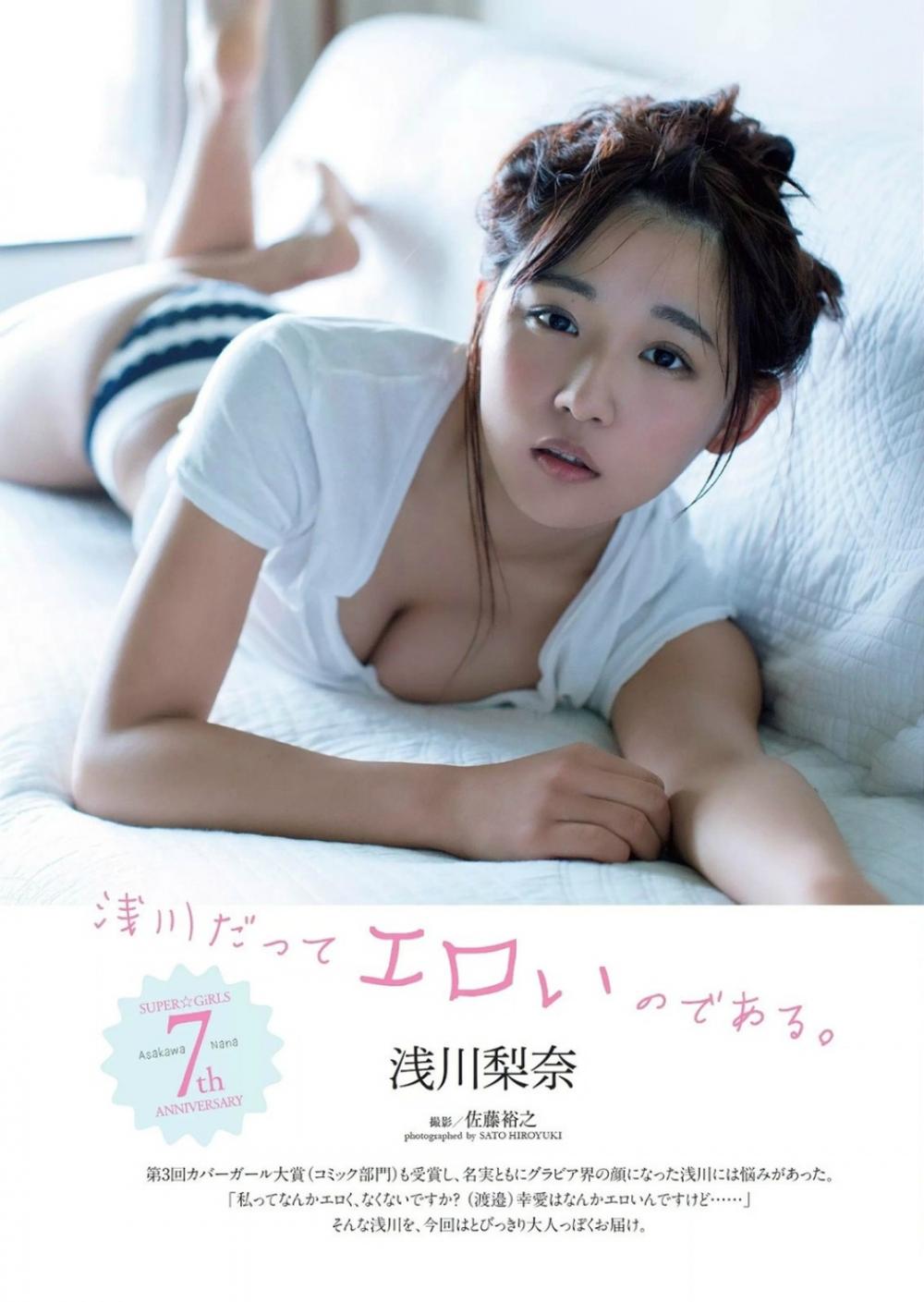 日本偶像演员浅川梨奈性感写真曝光 蕾丝内衣秀美胸翘臀吸睛十足