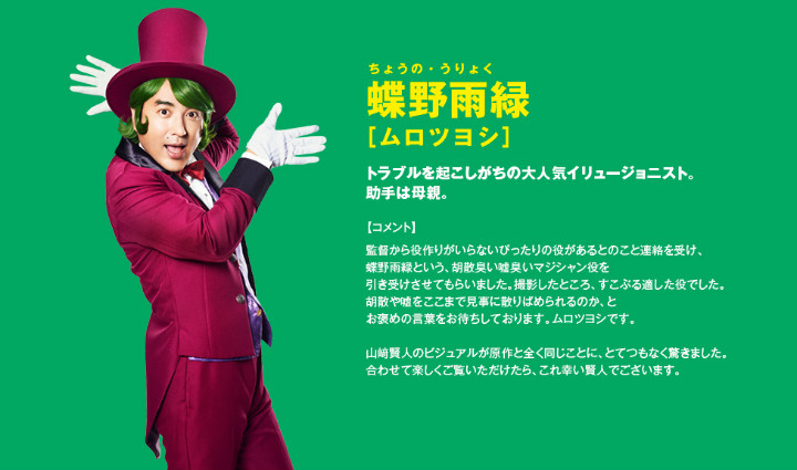 有图有真相｜《齐木楠雄的灾难》真人版角色海报登场