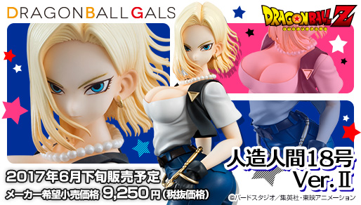 「Dragon Ball Gals」系列推出性感模型第二弹：第一女主角庄子