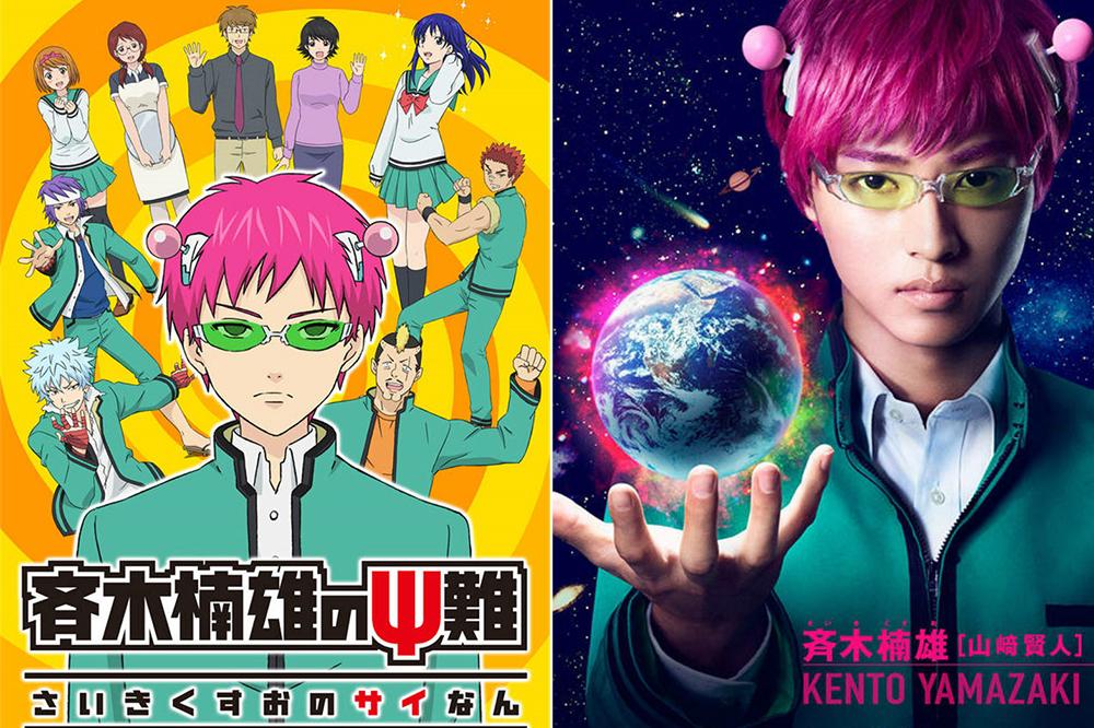 有图有真相｜《齐木楠雄的灾难》真人版角色海报登场
