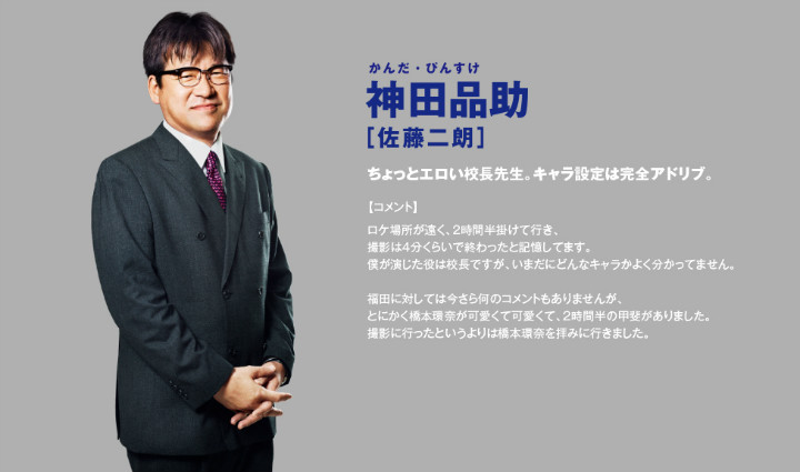 有图有真相｜《齐木楠雄的灾难》真人版角色海报登场