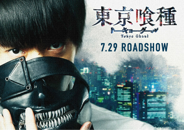 《东京喰种》真人电影角色剧照大公开