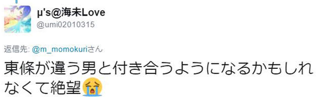 草莓100%炎上《漫画家河下水希遭东军围攻》青春时代的怨念超级深……