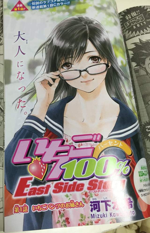 草莓100%炎上《漫画家河下水希遭东军围攻》青春时代的怨念超级深……