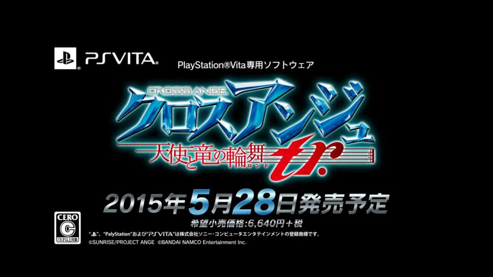 PSV《CROSS ANGE 天使与龙的轮舞 tr.》预告片放出